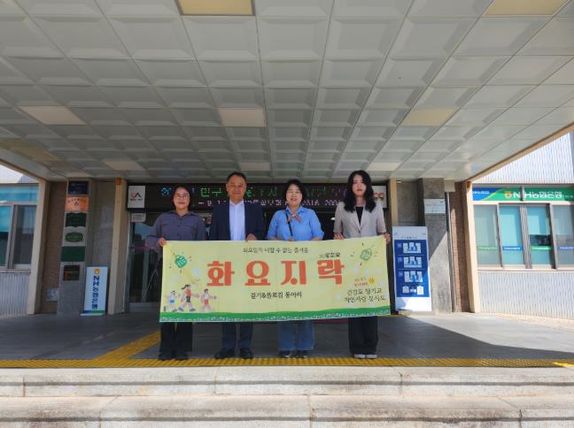 서산시 화요지락, 집중호우 피해 주민 위해 성금 기탁