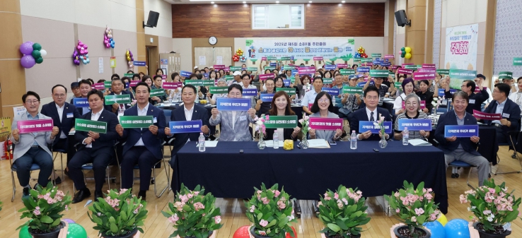 광명시 소하1동 주민자치회,‘제5회 주민총회’개최