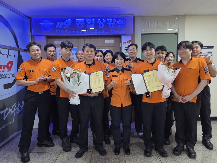 심정지 환자 구한 119구급상황관리센터, 시민과 함께 만든 기적
