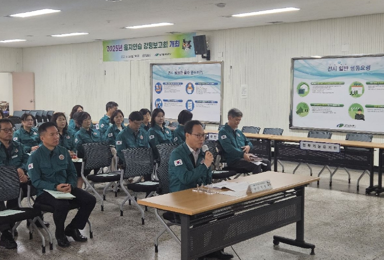 북구‘2025년 을지연습 강평보고회 개최’