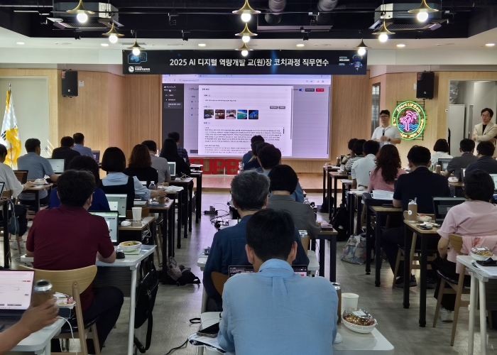 경기도교육청미래과학교육원, '인공지능·디지털 역량개발 교(원)장 코치 과정 직무연수' 운영