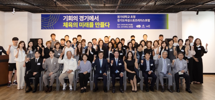 김동연 경기도지사 “도민 건강 위해 경기체육 넘어 대한민국 체육 발전에 노력”