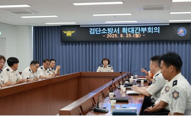 인천 검단소방서, 확대간부회의 개최