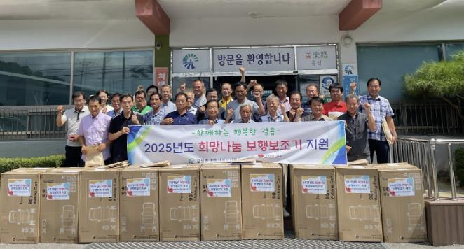 홍성군 갈산면지사협, 희망나눔 보행보조기 지원