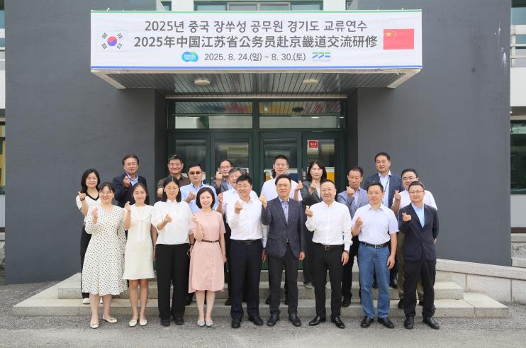 경기도인재개발원, 중국 장쑤성 공무원 대상 정책 연수 추진