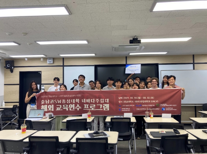 전남대 소프트웨어사업단, 한·미 글로벌 인재 양성
