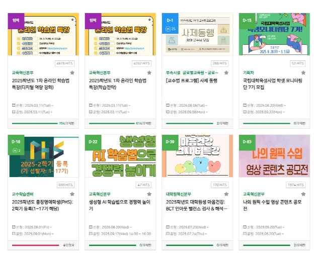 전남대, 정부혁신 우수사례 경진대회 국립대학 1위 쾌거