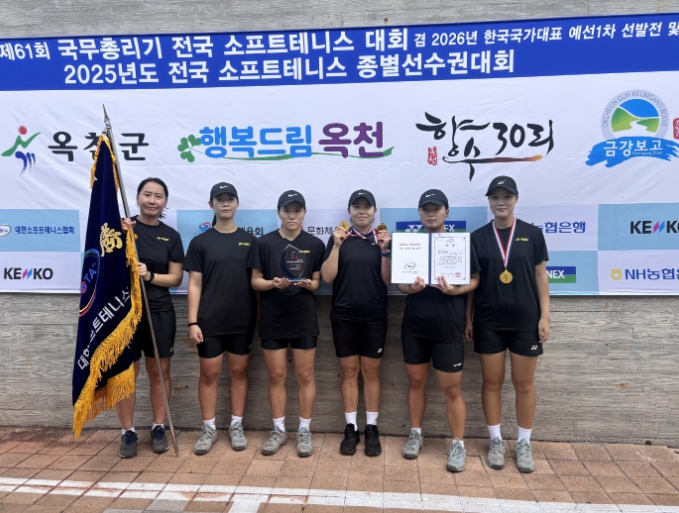 61회 국무총리기 전국소프트테니스대회 및 2025 전국 소프트테니스 종별 선수권대회 옥천군에서 성황리 개최