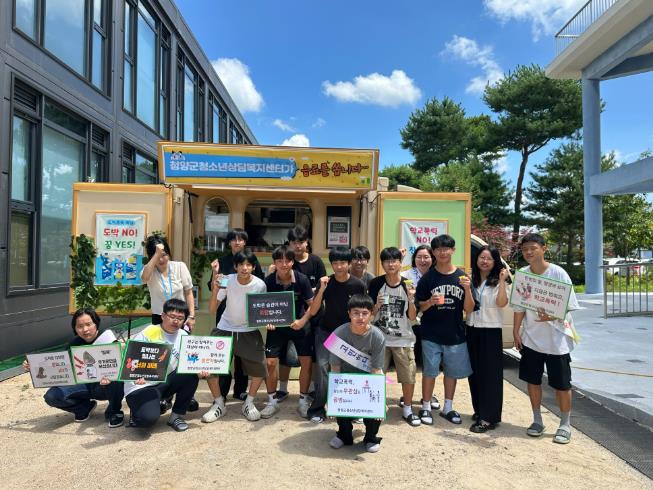 청양군청소년상담복지센터, 청소년 대상 학교폭력 OUT·도박중독 STOP 아웃리치 캠페인 진행