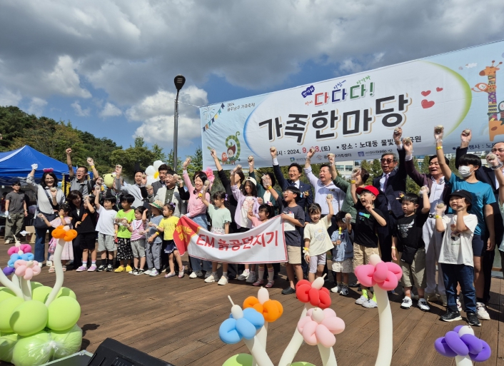광주광역시 남구, 가족 축제 ‘체험 참가자’ 사전 접수