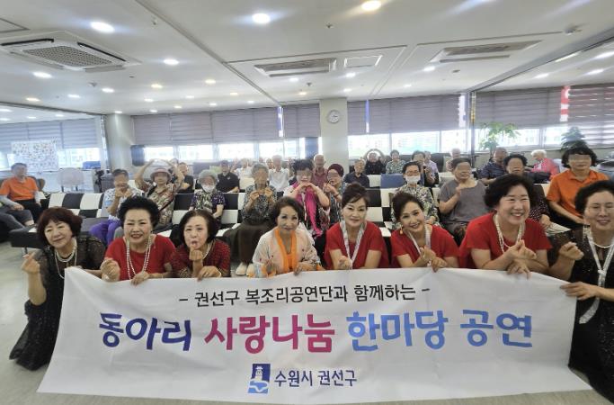 수원시 권선구, 2025년 찾아가는 복조리 공연 개최