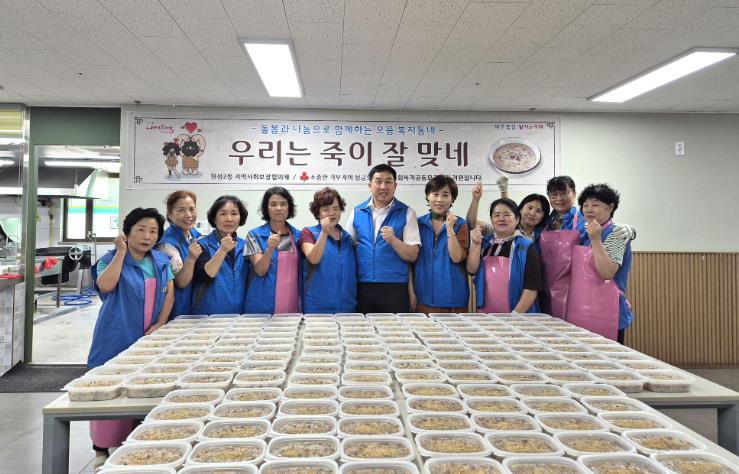 달서구청 마음을 데우는 한 그릇, 어르신과 함께하는 영양죽 나눔
