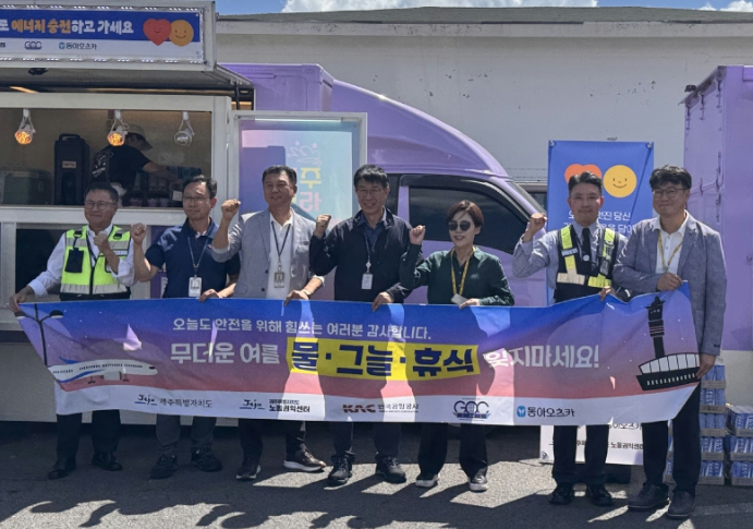 제주도, “뜨거운 현장에 시원한 위로” 제주공항 야외노동자 안전 캠페인