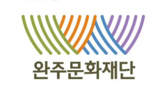 완주문화재단, 기관 경영평가 7년 연속 최고등급“가”등급 달성