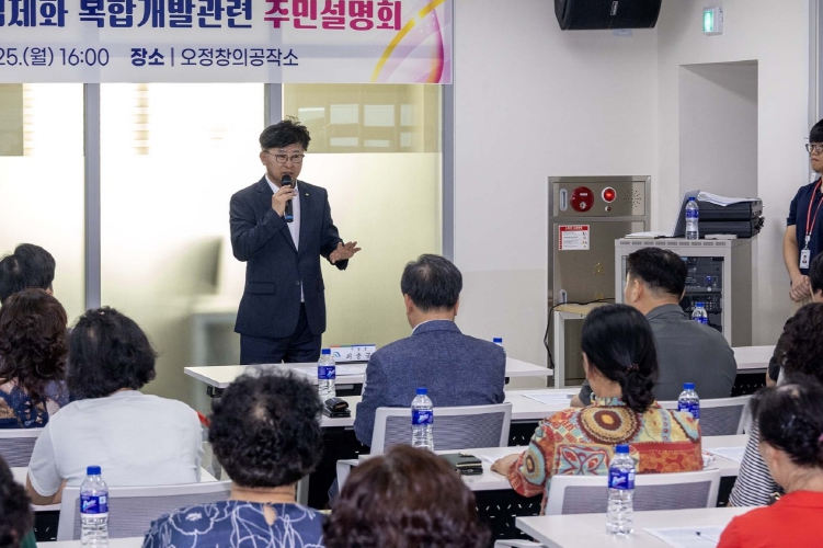 대전 대덕구, 대전조차장 철도 입체화 주민 설명회 개최