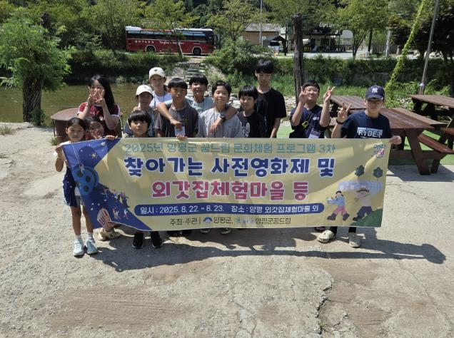 양평군학교밖청소년지원센터 꿈드림, 전통음식 및 문화체험 진행