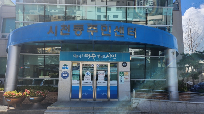여수 임의원, 시전동 장애 여성 치과 치료비 100만 원 후원