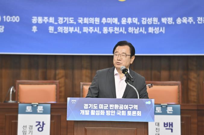 이현재 하남시장 "캠프콜번, 규제 풀고 지원해야"…국회토론회서 강조
