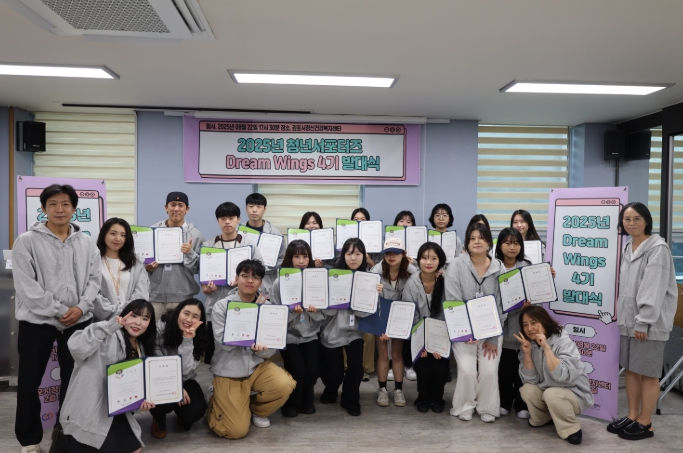 김포시정신건강복지센터, 청년서포터즈 드림윙즈（Dream Wings） 4기 발대식 성료