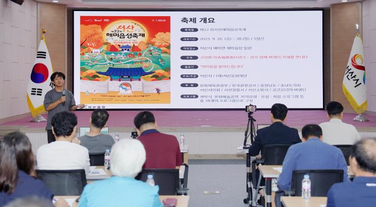 서산시 6백 년 역사 간직한 서산해미읍성, 과거와 현재, 미래 담는다.
