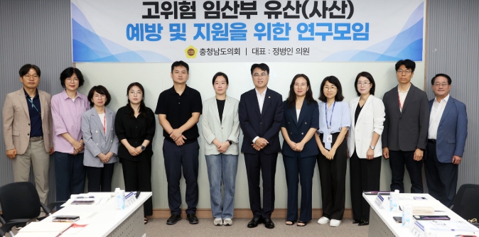 충남도의회, 고위험 임산부 유산(사산) 예방 지원책 논의