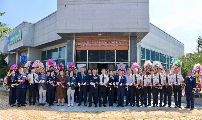 경상남도 의용소방대연합회, 사무실 이전 개소