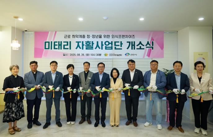 재)천안시복지재단, 정기후원 동참 어린이집 ‘행복천사’ 현판 전달