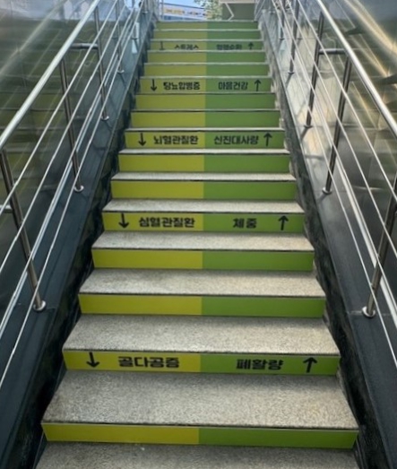 광명시, 철산역 2번·3번 출구에‘건강계단’설치