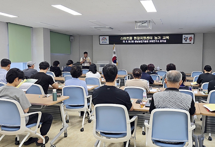 충남도, 스마트팜 실무 중심 교육으로 농가 역량 강화