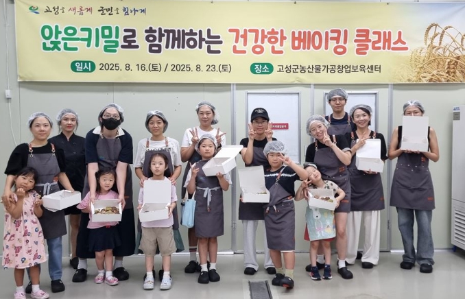 고성군, 앉은키밀로 함께하는 건강한 베이킹 클래스 성료