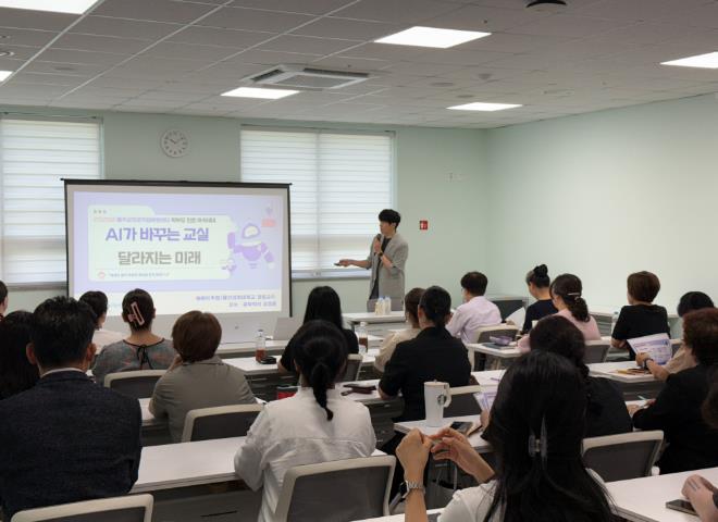 울주군 진로직업체험센터, 학부모 진로교육사업 '진로아카데미-AI가 바꾸는 교실, 달라지는 미래' 성료