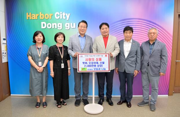 (사)보듬과나눔, 부산 동구에 생필품 등 1,480만원 성품 전달 