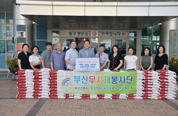 동구 부산무지개봉사단 및 비엔씨제과 쌀 10kg 100포, 부산 동구에 사랑의 성품 전달  