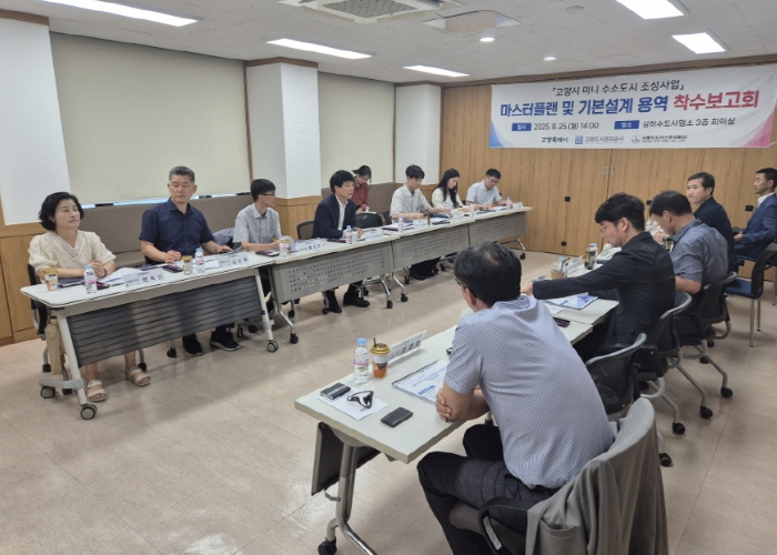 고양시, 수소에너지 자립도시 첫 걸음…‘미니 수소도시 조성 용역’ 착수