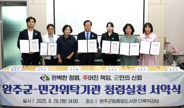 “군민 세금 투명하게” 완주군 민간위탁사무 책임성 강화
