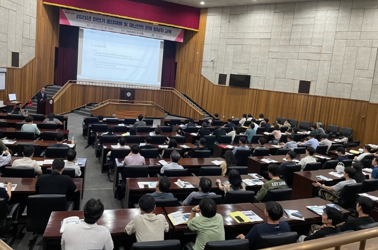 법과 사례, 대응까지 완벽 대비! 대구시, 중대재해 및 재난안전 실무교육 실시