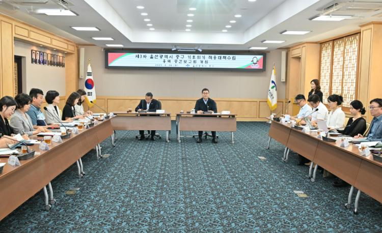 중구,‘제3차 울산광역시 중구 기후위기 적응대책’ 수립 용역 중간 보고회 개최