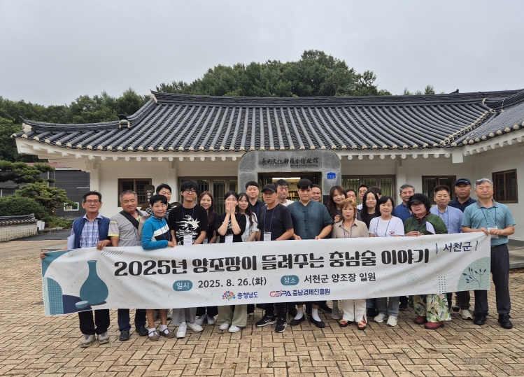 충남 전통주 매력 알린 현장 체험 진행