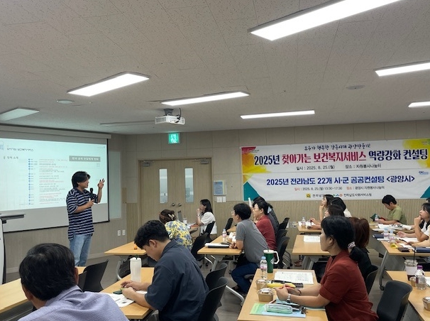 광양시, 찾아가는 보건복지서비스 컨설팅 개최