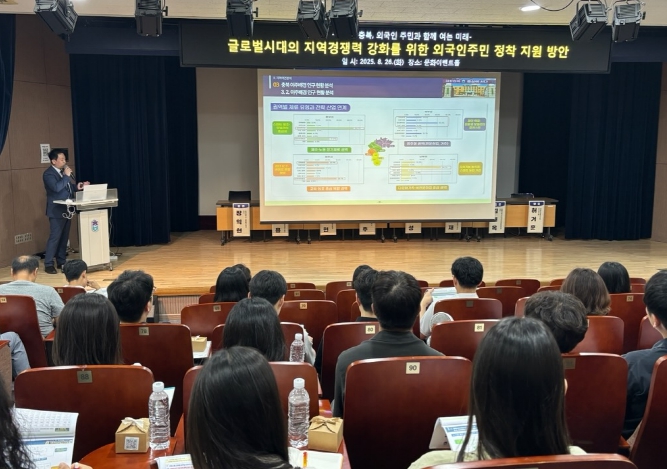 충북도, ‘외국인주민과 함께 여는 미래’ 정책 방향 토론회 개최