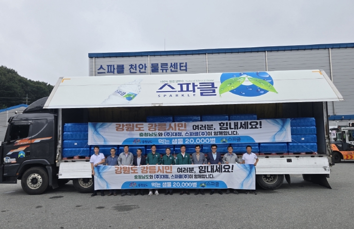 충남도, 강릉시 가뭄 극복 위해 긴급 생수 지원