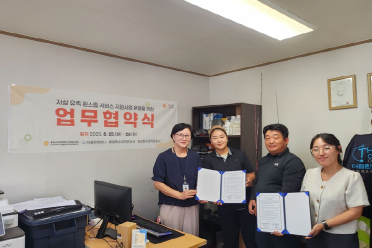 충남도, 자살 유족 원스톱 서비스 지원 강화