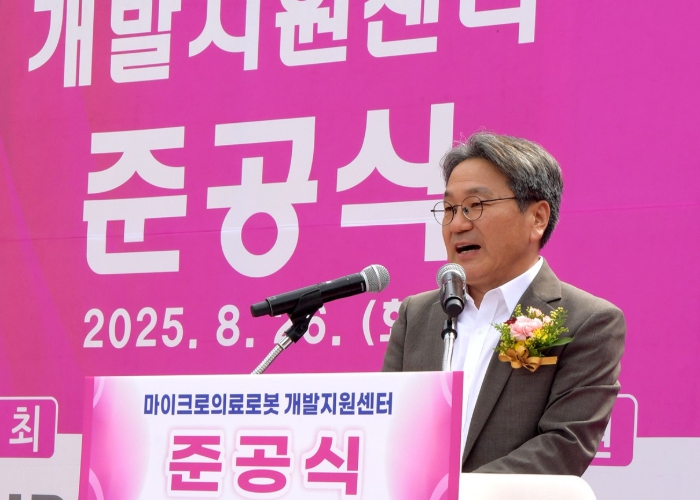 광주광역시, 마이크로의료로봇 개발지원센터 준공