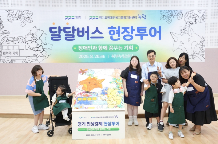 경기도, 달달버스 첫 탑승자는 도담학교 학생과 부모들