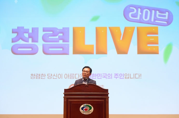 천안시, 전직원 대상 청렴라이브 개최
