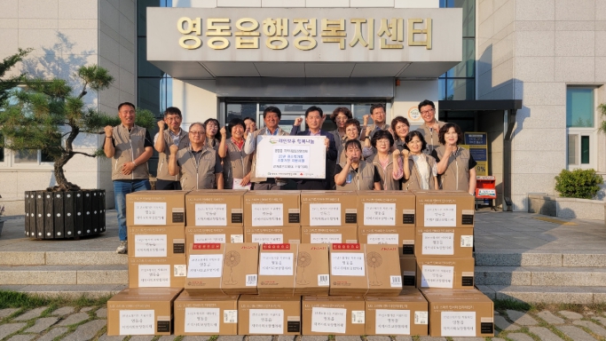 영동읍지역사회보장협의체 특화사업 저소득가정 소형가전지원 사업 행사