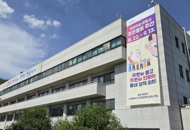 군포시, 하반기 민원실 비상상황 대비 모의훈련 실시