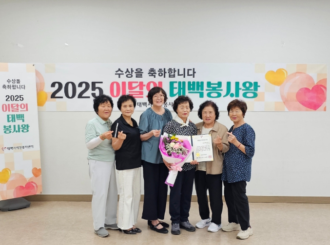 태백시자원봉사센터 “8월, 이달의 태백봉사왕” 선정