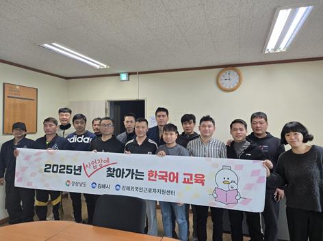 김해외국인근로자지원센터, 찾아가는 한국어 교실 ‘결실’제101회 한국어능력시험 83% 합격률 보여