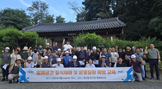 파주시, 밀폐공간 질식재해 및 온열질환 예방 특별교육 실시